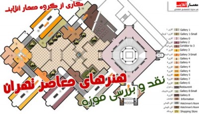 موزه-هنرهای-معاصر-تهران