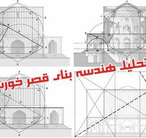 دانلود پلان اتوکدی بناهای تاریخی ایران