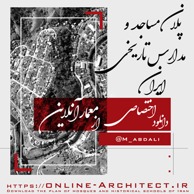 دانلود نقشه های پلان نما و برش مسجد مدرسه سپهسالار قدیم تهران